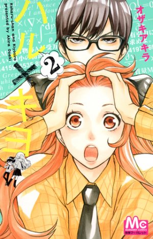 couverture, jaquette Haru × Kiyo 2  (Shueisha) Manga
