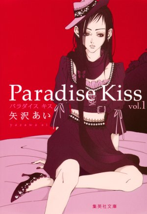 couverture, jaquette Paradise Kiss 1 Bunko (Shueisha) Manga