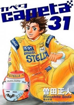 couverture, jaquette Capeta 31  (Kodansha) Manga