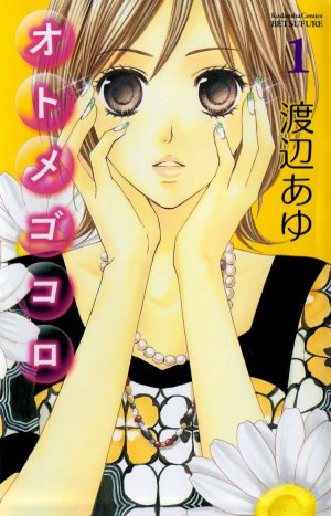 Otome Gokoro 1 Manga