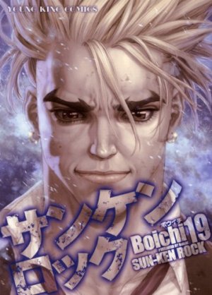 couverture, jaquette Sun-Ken Rock 19  (Shônen Gahôsha) Manga