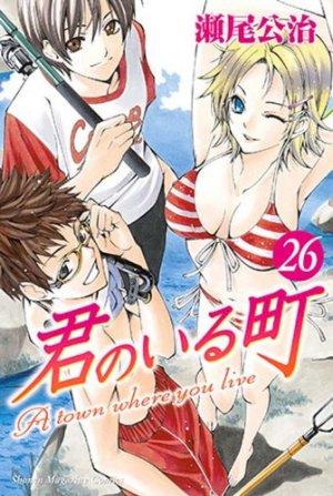 couverture, jaquette A Town Where You Live 26  (Kodansha) Manga