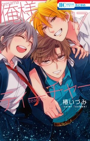 couverture, jaquette Fight Girl 17  (Hakusensha) Manga