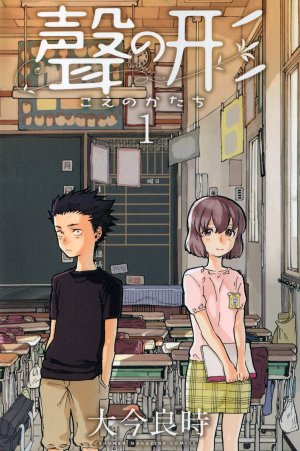 couverture, jaquette A Silent Voice 1  (Kodansha) Manga