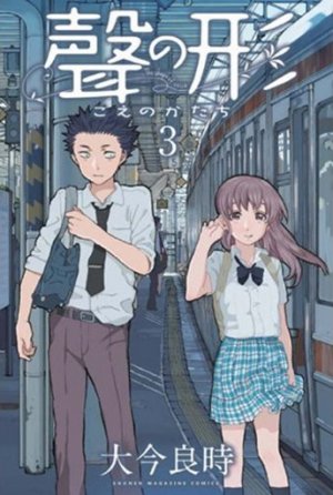 couverture, jaquette A Silent Voice 3  (Kodansha) Manga
