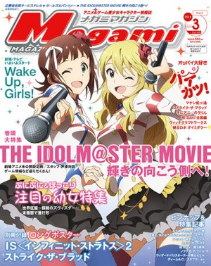 couverture, jaquette Megami magazine 166  (Gakken) Magazine