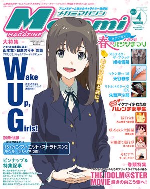 couverture, jaquette Megami magazine 167  (Gakken) Magazine