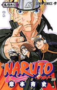 couverture, jaquette Naruto 68  (Shueisha) Manga