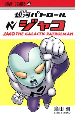 Jaco The Galactic Patrolman édition Simple