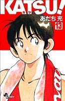 couverture, jaquette Katsu ! 13  (pika) Manga