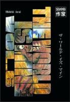couverture, jaquette The World is Mine 6  (casterman manga) Manga