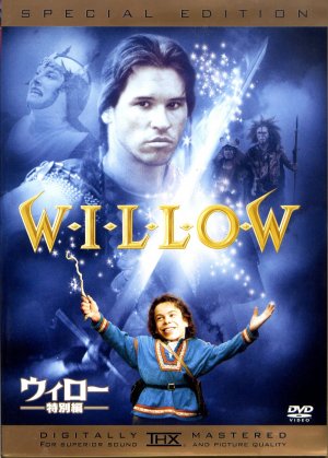 Willow 1 - ???? ???