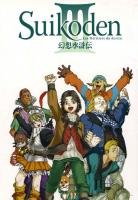 couverture, jaquette Suikoden III 8  (soleil manga) Manga