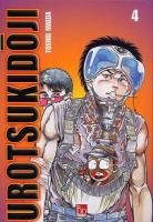couverture, jaquette Urotsukidôji 4  (BD Erogène) Manga