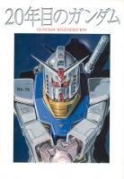 Mobile Suit Gundam Seed édition ARTBOOK
