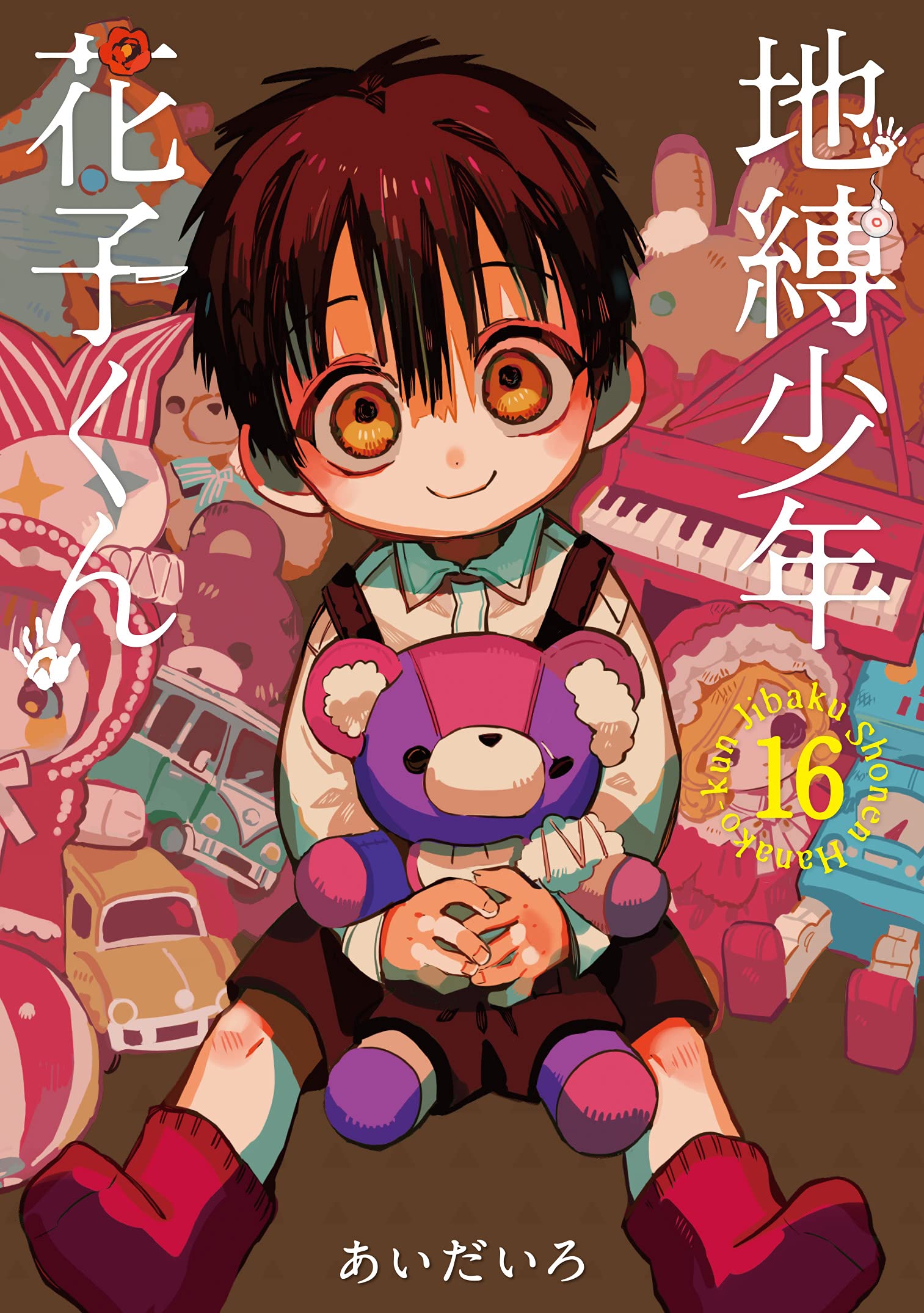 Toilet Bound Hanako Kun Tome 7 Toilet Bound Hanako-kun 16 Simple (Square enix)