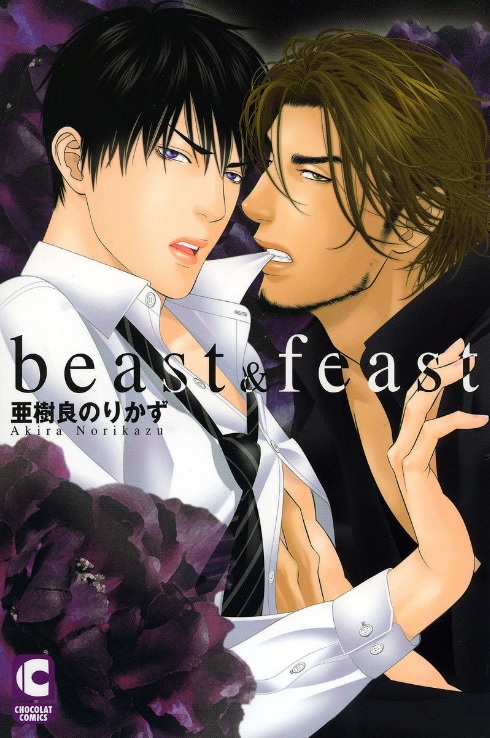 Beast & Feast chez Taifu Comics