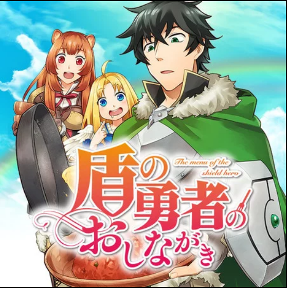 Un premier spin-off pour The Rising of the Shield Hero 