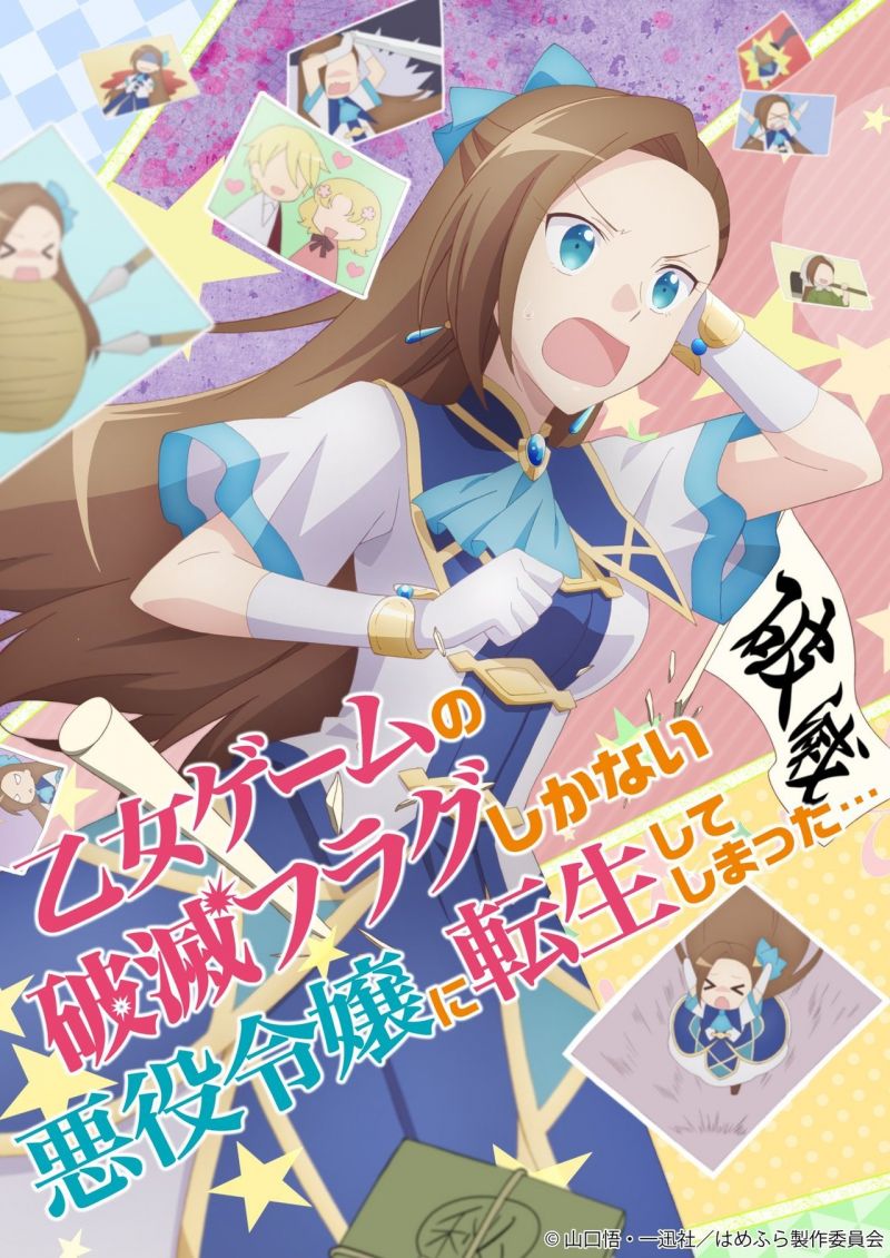 Nouveau teaser pour l'animé Otome Game no Hametsu Flag shika Nai Akuyaku Reijou ni Tensei shiteshimatta 