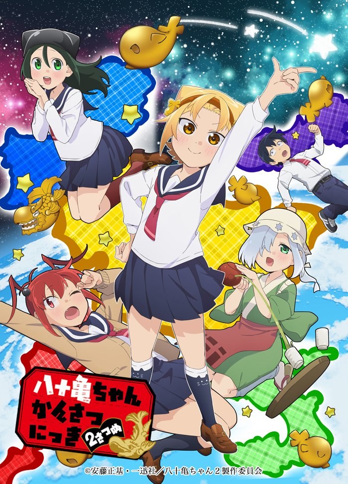 Une seconde saison pour l'animé Yatogame-chan Kansatsu Nikki