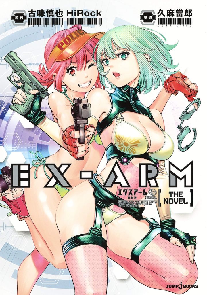 Un spin-off en manga pour EX-ARM