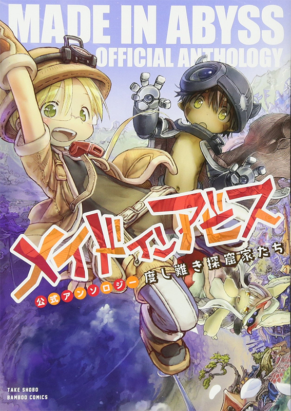 Made In Abyss Official Anthology chez Ototo 