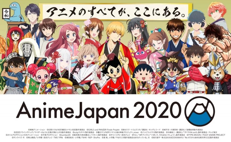 L'édition 2020 de l'Anime Japan est annulée