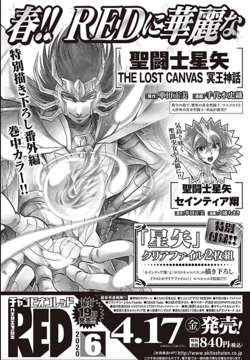 Un nouveau chapitre pour le manga Saint Seiya Lost Canvas Chronicles ! 