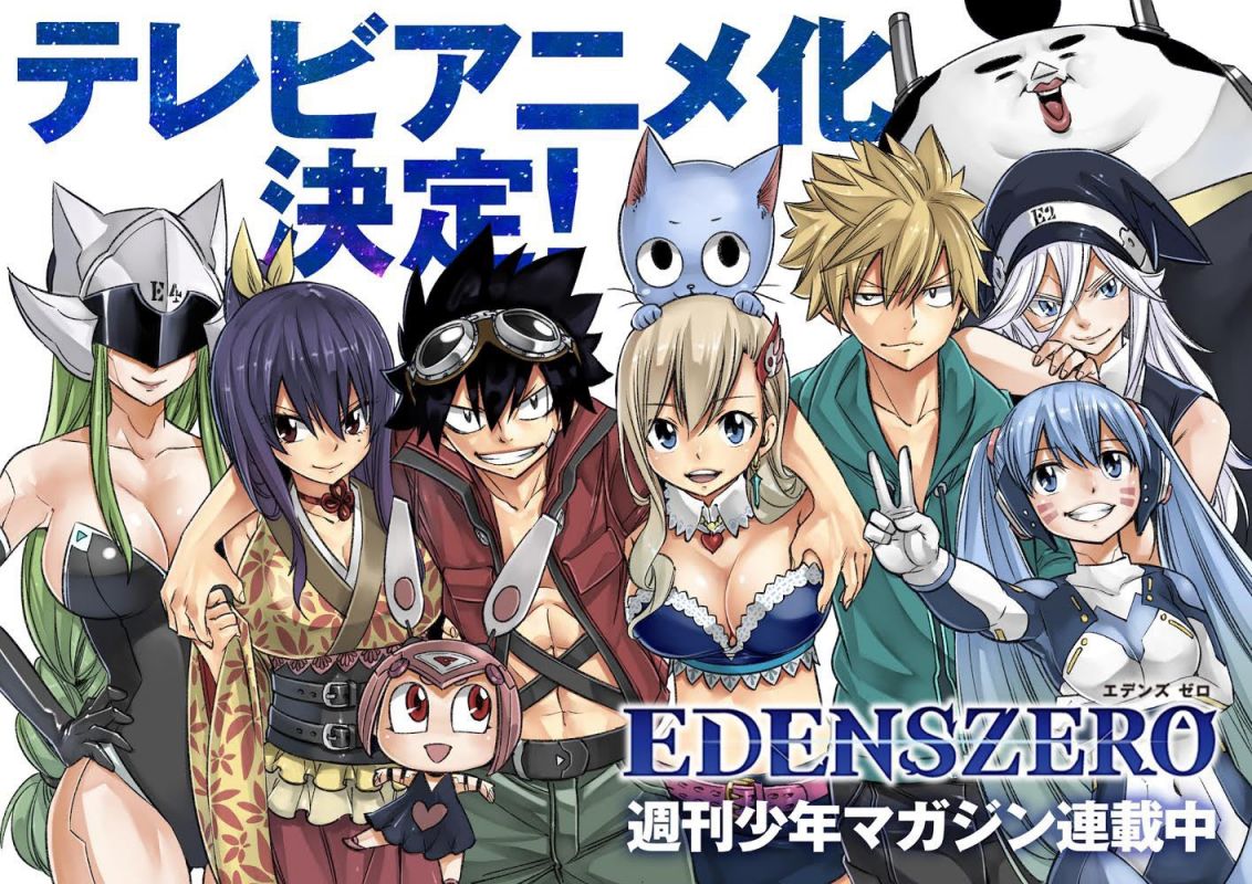 Le manga Eden's Zero adapté en animé ! 