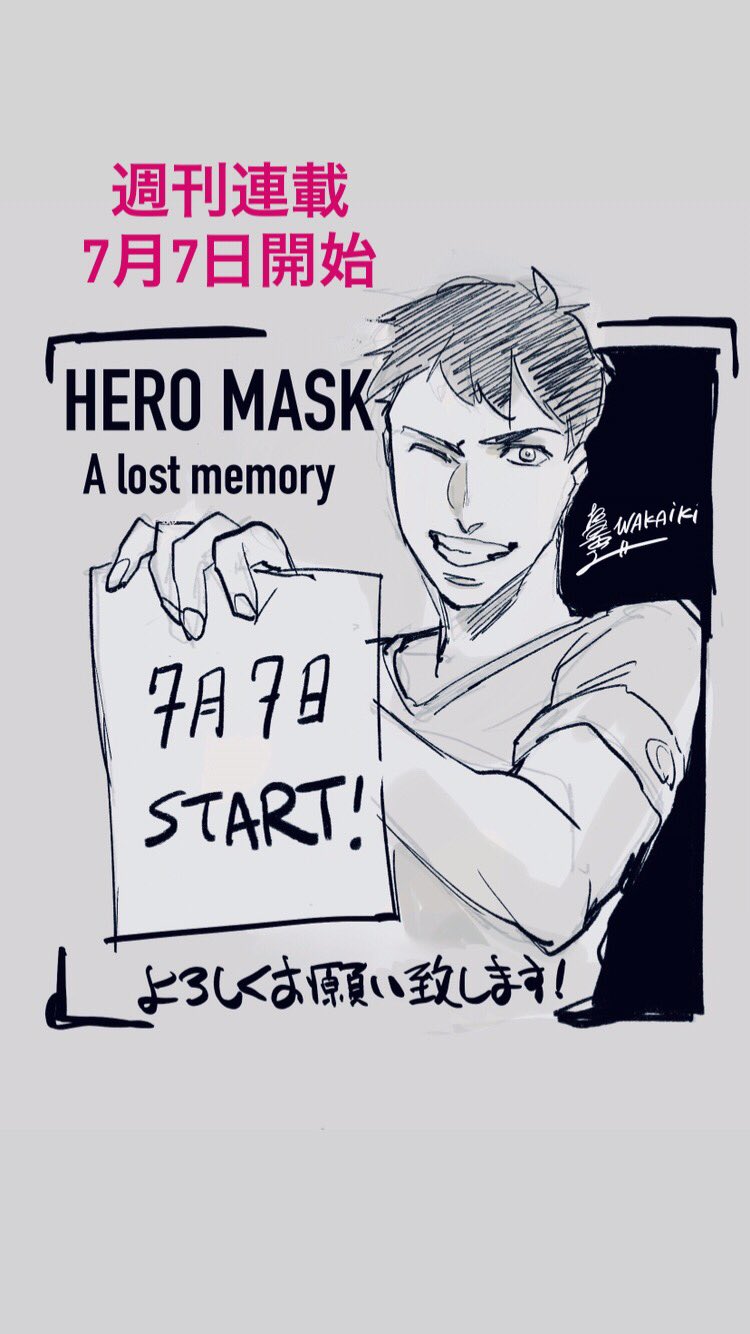 Un spin-off en manga pour l'animé Hero Mask 