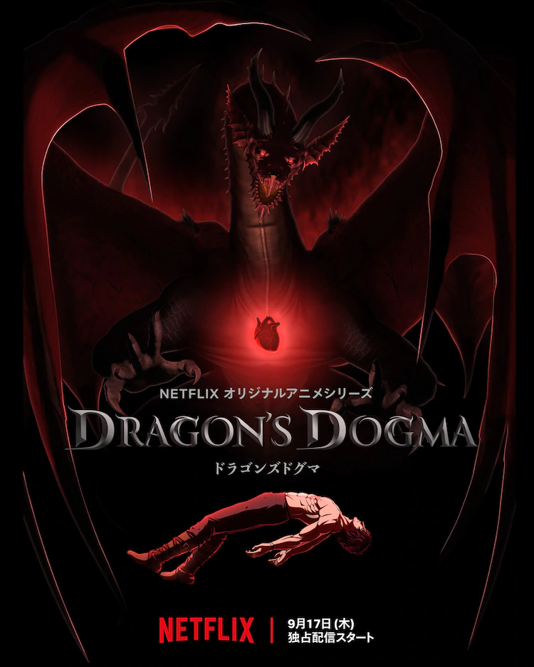 Le RPG Dragon's Dogma adapté en animé ! 