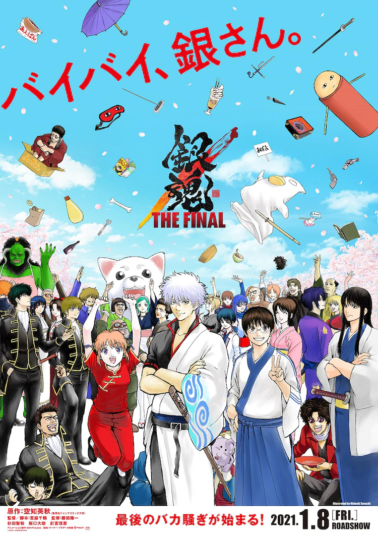 Le film Gintama The Final sera bien l'adaptation de la fin du manga ! 