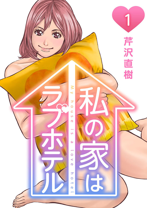 Un nouveau manga pour Naoki Serizawa