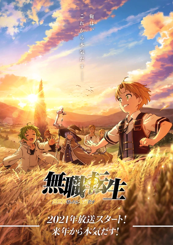 Une saison de diffusion et un jeu mobile annoncé pour l'animé Mushoku Tensei ! 