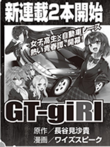 Un nouveau manga pour Saki Hasemi ! 