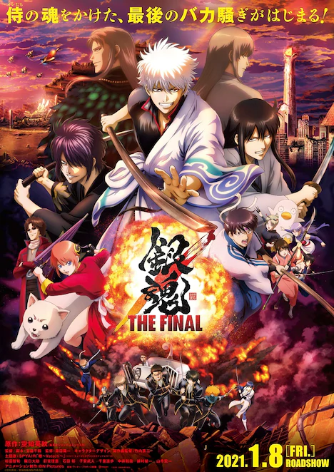 Un nouveau trailer pour le film d'animation Gintama The Final ! 