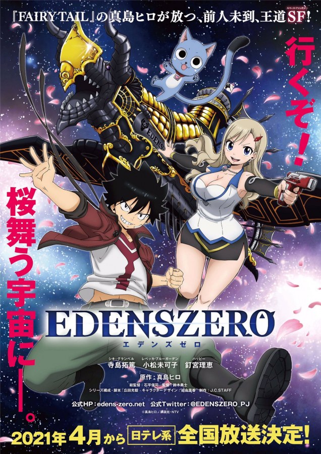 Un premier teaser pour l'animé Edens Zero ! 