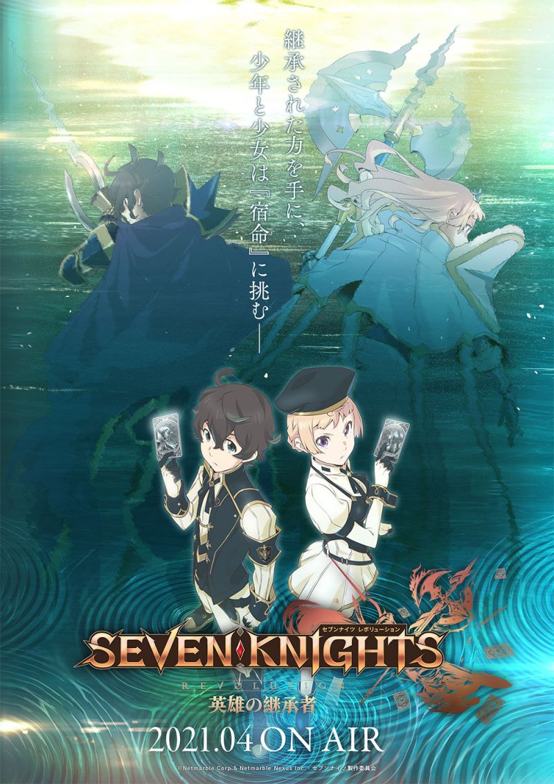 L'animé Seven Knights Revolution -Eiyuu no Keishousha- annoncé ! 