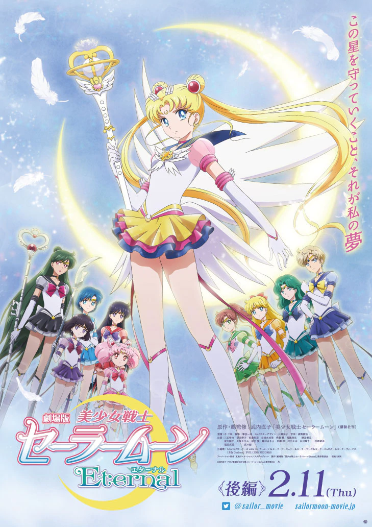 Un nouvel extrait pour le deuxième film Sailor Moon Eternal ! 