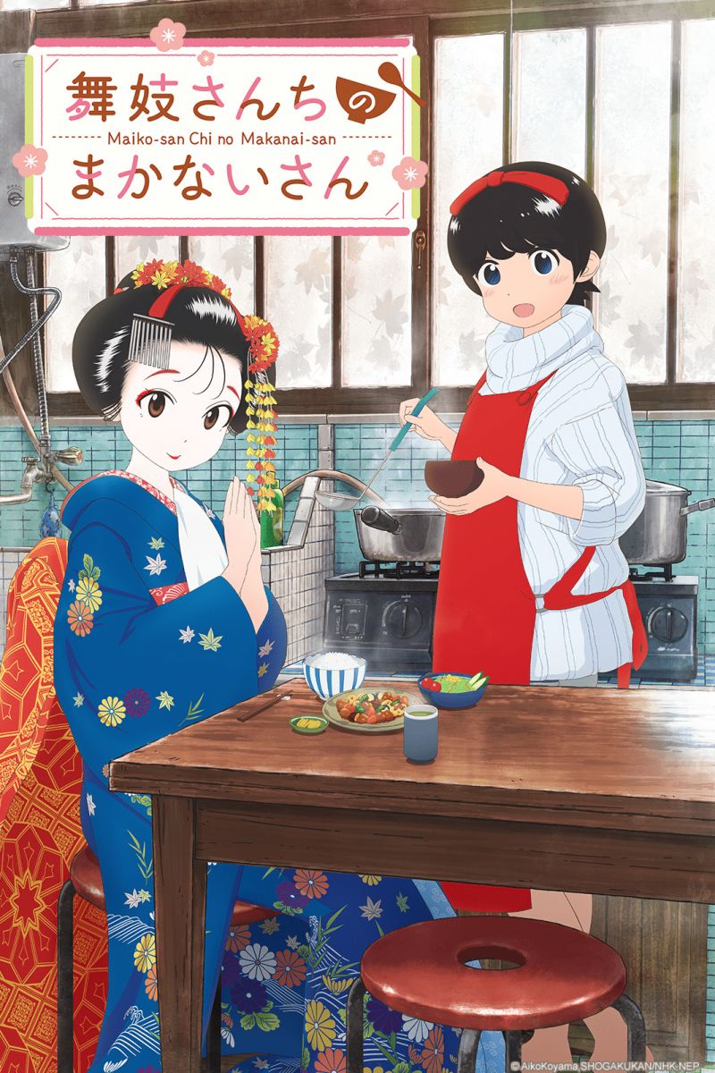 L'animé Kiyo in Kyoto : From The Maiko House en simulcast sur Crunchyroll ! 