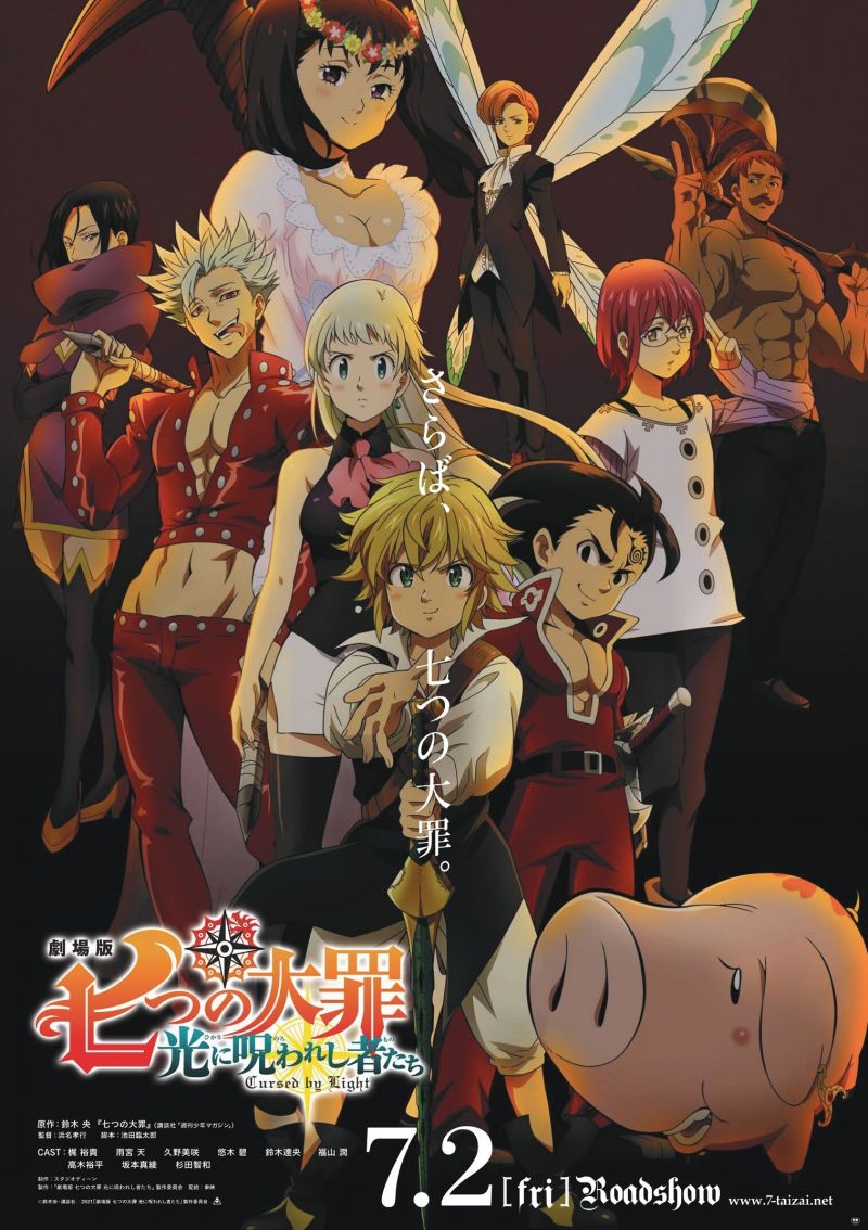 Un premier teaser pour le nouveau film d'animation du manga Seven Deadly Sins ! 