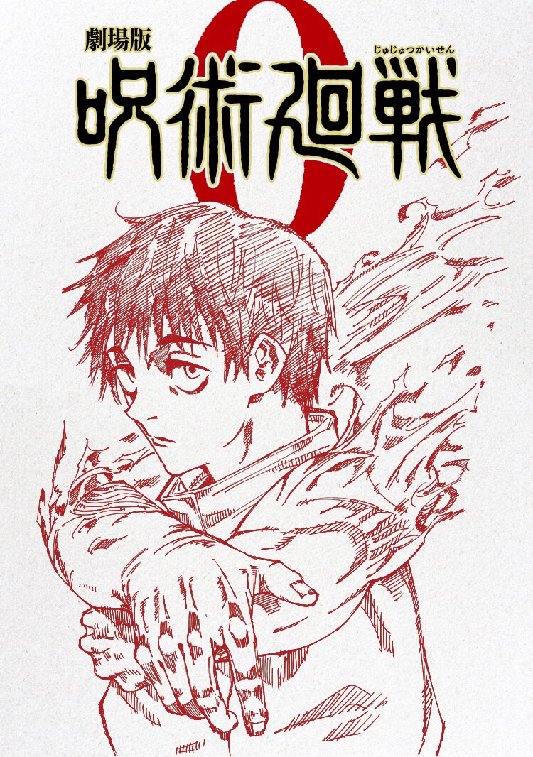 Le tome 0 du manga Jujutsu Kaisen adapté en film d'animation ! 