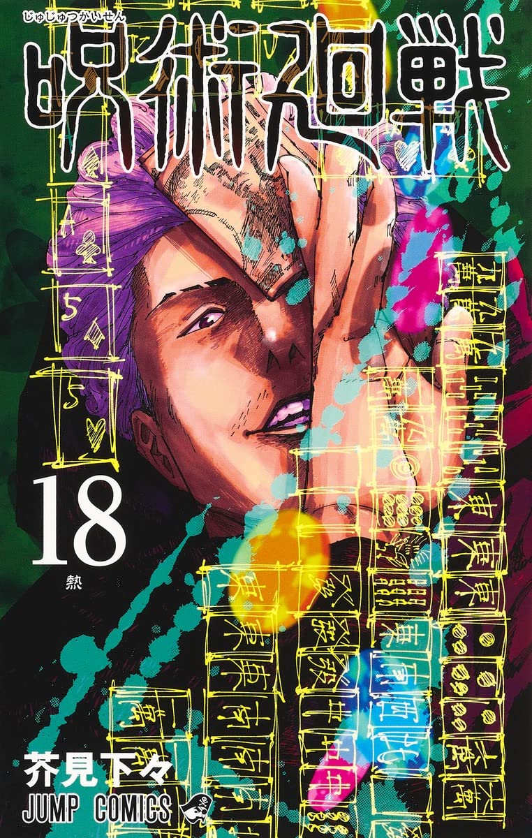 Top des ventes de manga au Japon du 20/12/2021 au 26/12/2021