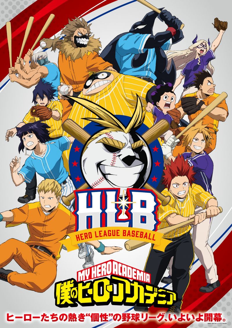 My Hero Academia Pro Heroes crée Hero League Baseball, une ligue de Baseball ?! 