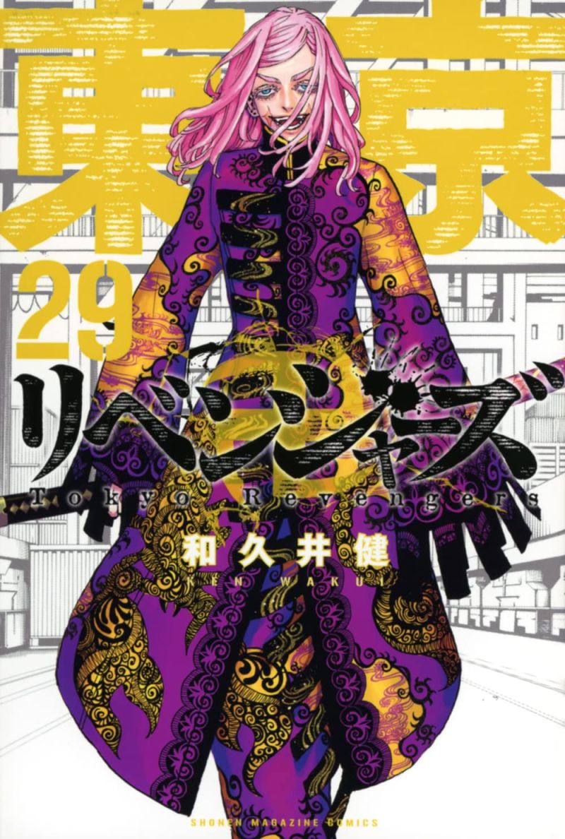 Top des ventes de manga au Japon du 15/08/2022 au 21/08/2022