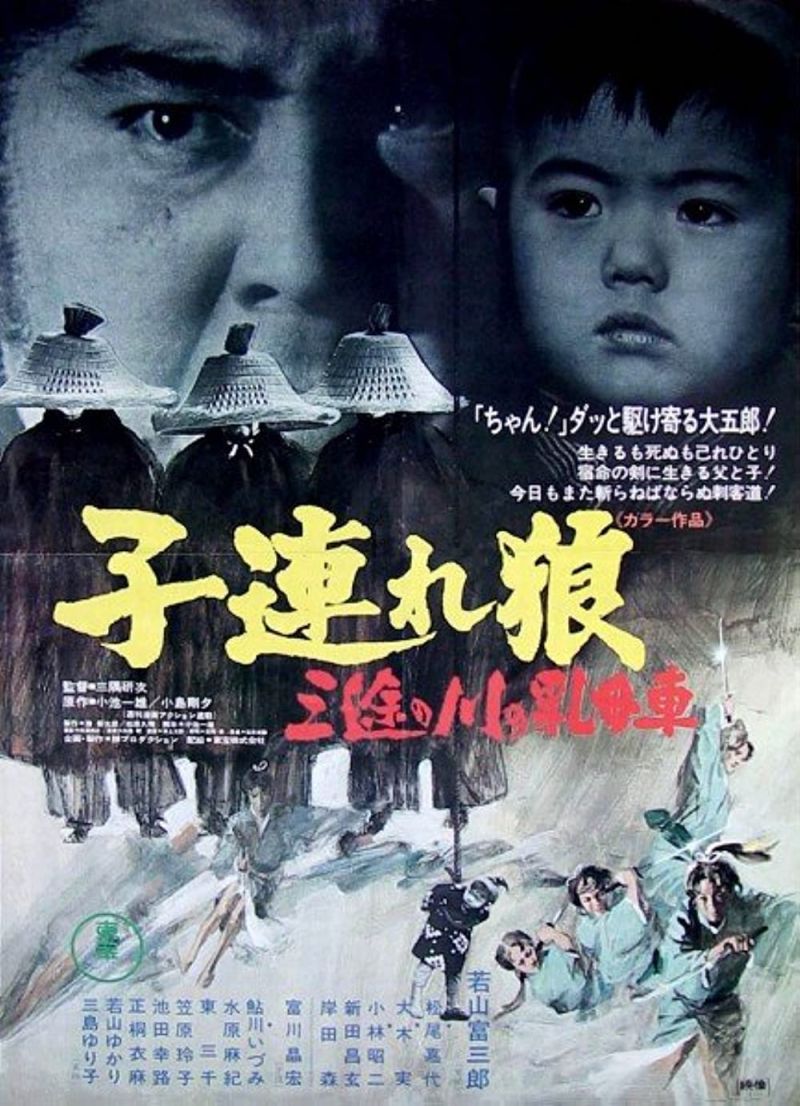 Retour vers le passé : Baby Cart - L'Enfant Massacre (1972)
