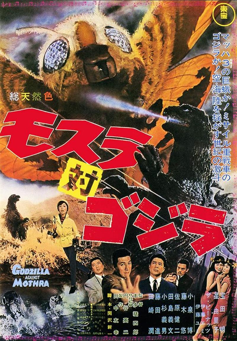 Retour vers le passé : Mothra contre Godzilla (1964)