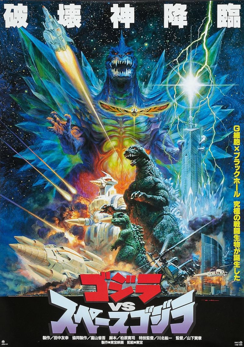 Retour vers le passé : Godzilla vs SpaceGodzilla (1994)