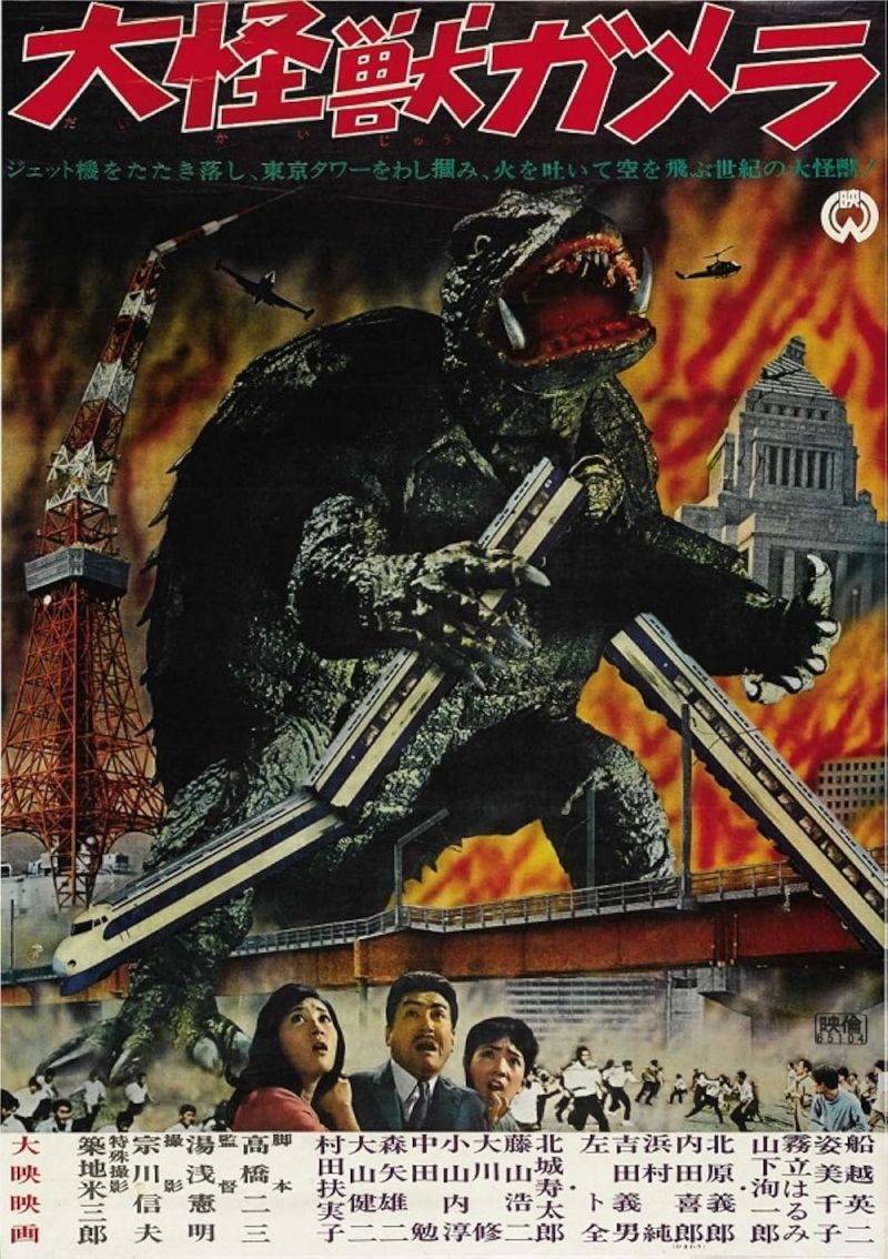 Retour vers le passé : Gamera, Le Monstre Géant (1965)