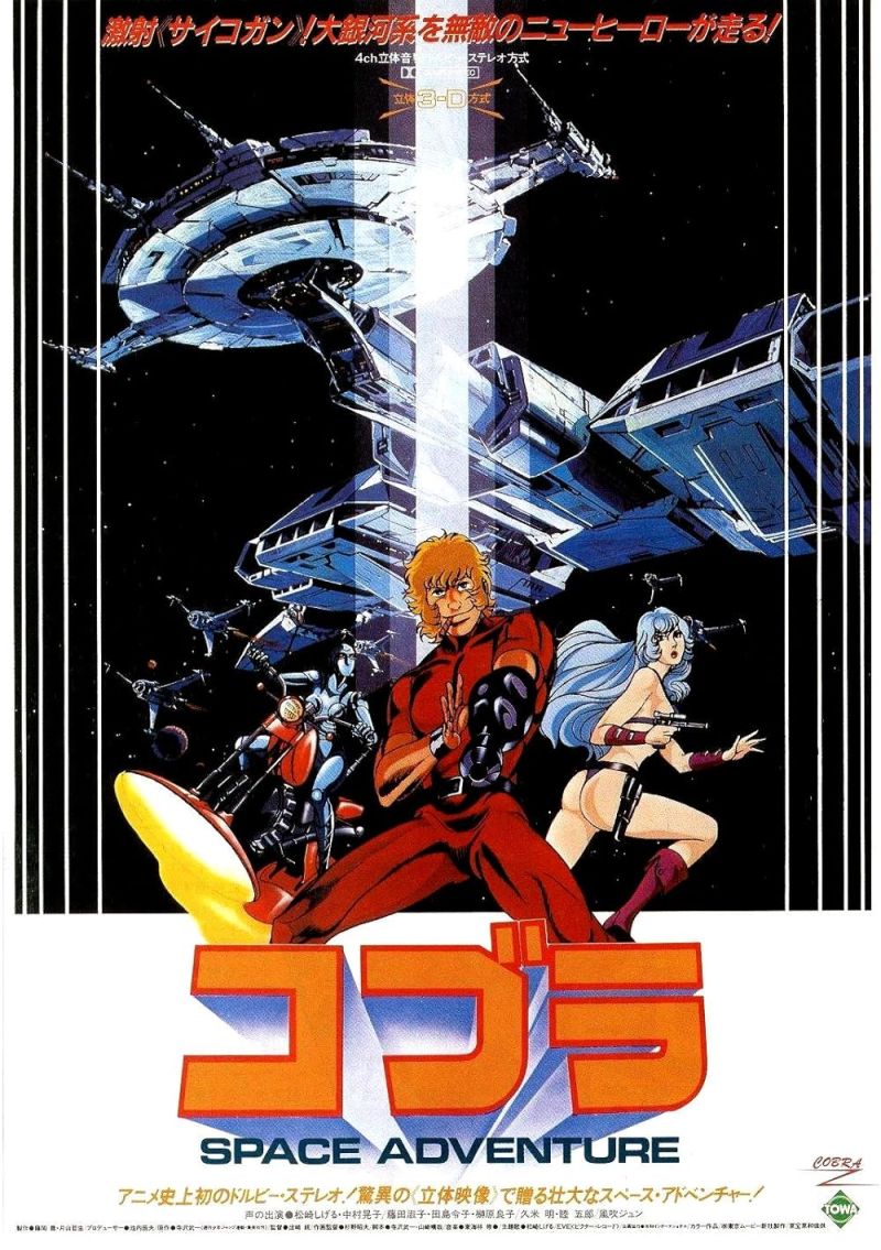 Retour vers le passé : Space Adventure Cobra - Le Film (1982)